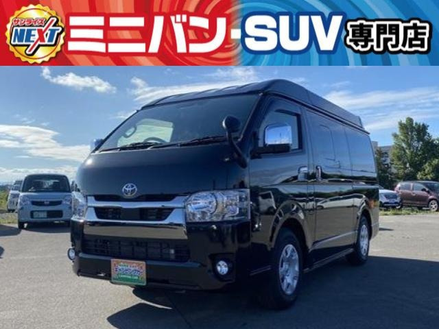ハイエースバン