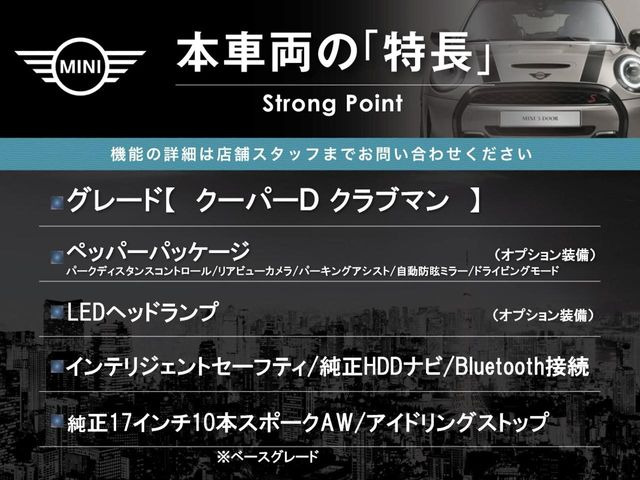 本車両の主な特徴をまとめました。上記の他にもお伝えしきれない魅力がございます。是非お気軽にお問い合わせ下さい。