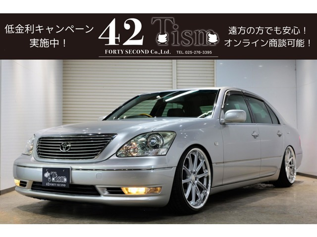 セルシオ4.3 C仕様 インテリアセレクション