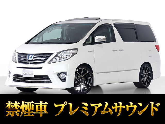 アルファードハイブリッド(トヨタ) 2.4 SR プレミアムシートパッケージ 4WD LKA 禁煙車 中古車画像