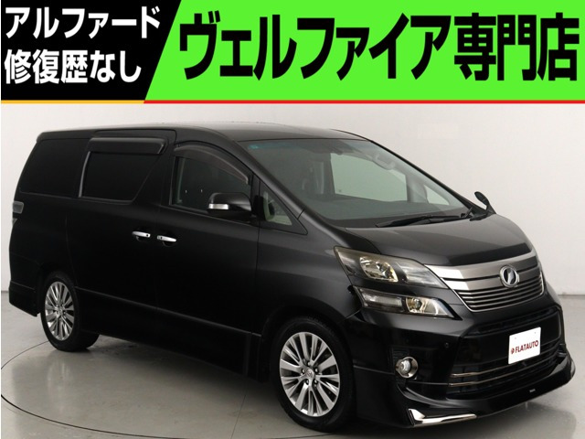 ヴェルファイア(トヨタ) 2.4 Z ゴールデンアイズII　(モデリスタエアロカスタム)(純正9インチナ 中古車画像