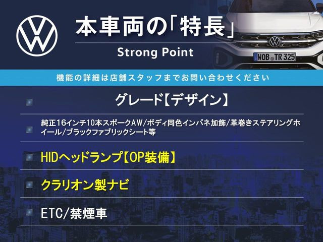 本車両の主な特徴をまとめました。上記の他にもお伝えしきれない魅力がございます。是非お気軽にお問い合わせ下さい。