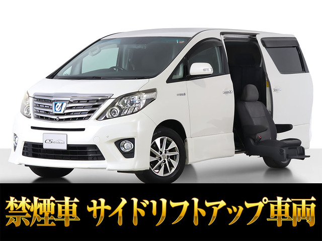 アルファードハイブリッド(トヨタ) 2.4 SR サイドリフトアップシート 4WD 禁煙車 中古車画像