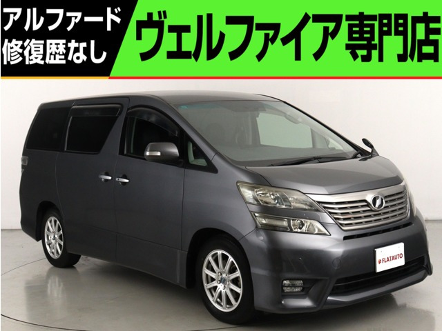 ヴェルファイア(トヨタ) 2.4 Z プラチナセレクション　(禁煙車)(黒革調シートカバー)(後席モニタ 中古車画像