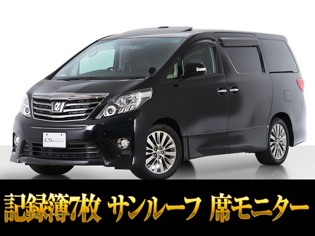 アルファード(トヨタ) 2.4 240S タイプゴールド サンルーフ 両自ドア パワーバック 中古車画像