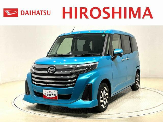 トール1.0 カスタムG