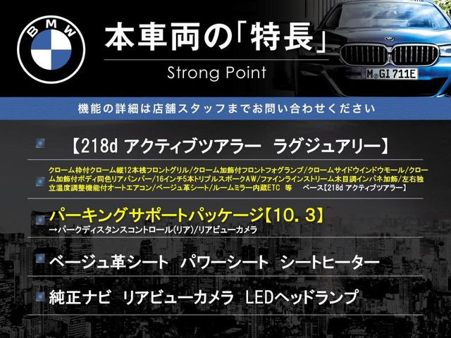 本車両の主な特徴をまとめました。上記の他にもお伝えしきれない魅力がございます。是非お気軽にお問い合わせ下さい。