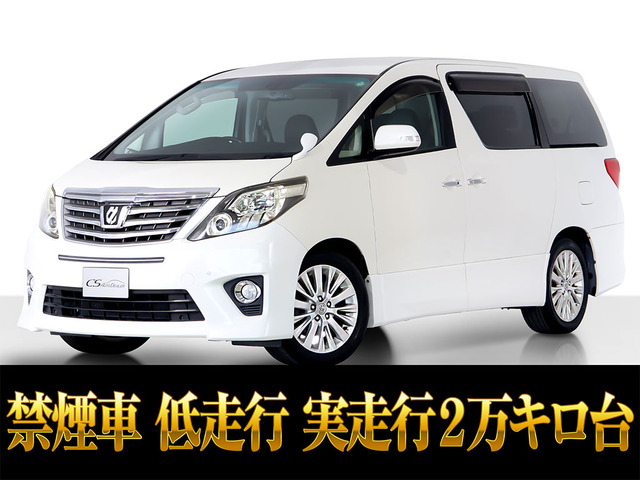 アルファード(トヨタ) 2.4 240S Cパッケージ　黒本革シート 低走行 禁煙車両 中古車画像