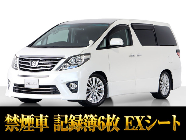 アルファード(トヨタ) 2.4 240S Cパッケージ　両自 リアモニター 車高調 禁煙 中古車画像