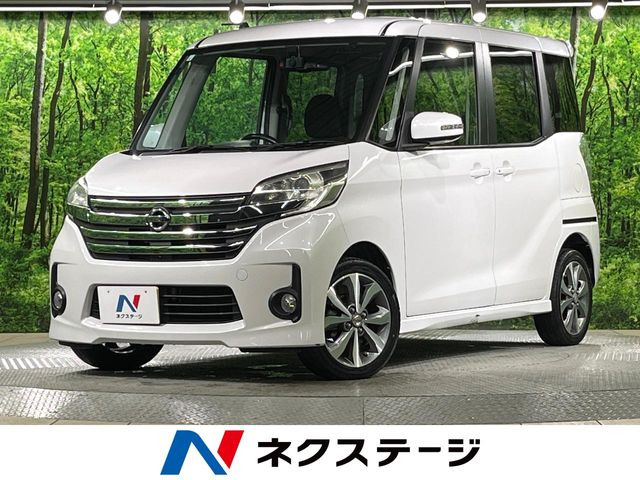 デイズルークス(日産) ハイウェイスター ターボ 中古車画像