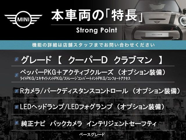 本車両の主な特徴をまとめました。上記の他にもお伝えしきれない魅力がございます。是非お気軽にお問い合わせ下さい。