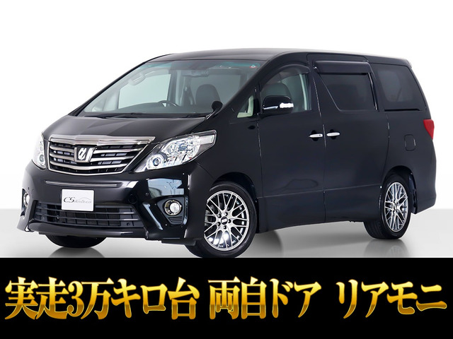 アルファード(トヨタ) 2.4 240S タイプゴールド　★希少3.3万km低走行車 中古車画像
