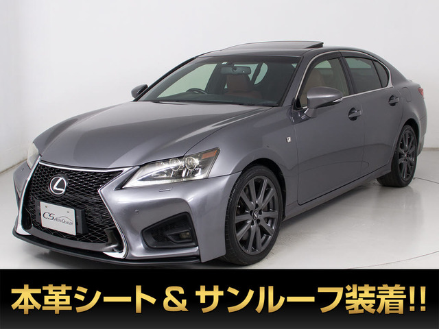 GS(レクサス) 350 Fスポーツ　禁煙 サンルーフ スピンドル 本革 中古車画像