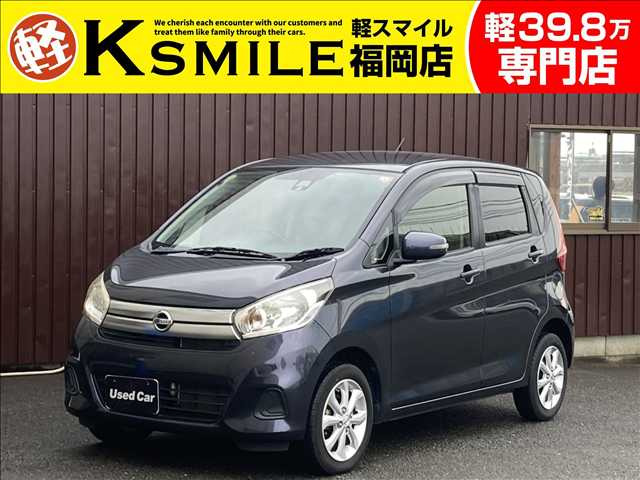 デイズ(日産) X Vセレクション 中古車画像