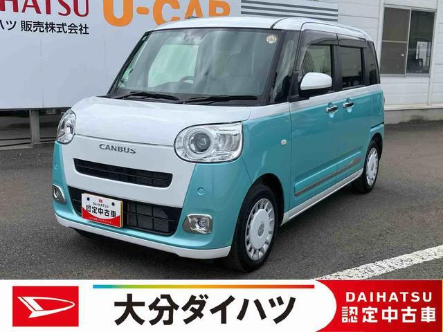 ムーヴキャンバス