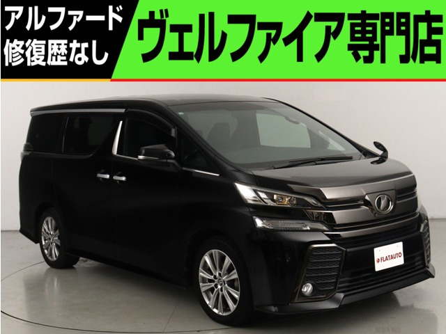 ヴェルファイア(トヨタ) 2.5 Z Aエディション ゴールデンアイズ　(純正9インチナビ)(後席モニター)(ハーフレ 中古車画像
