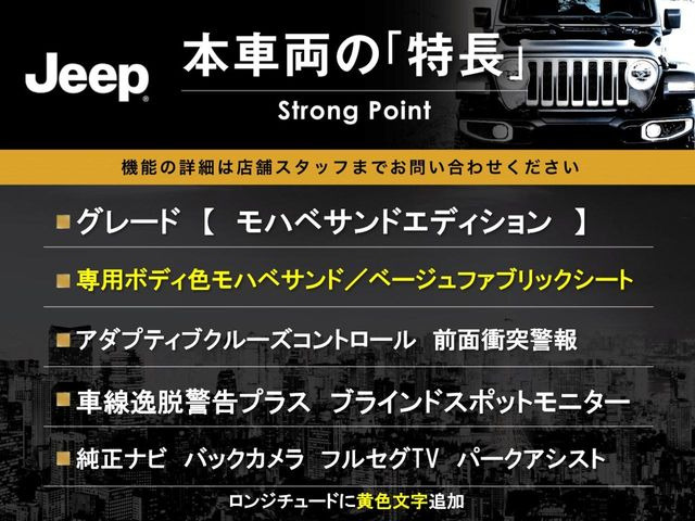 本車両の主な特徴をまとめました。上記の他にもお伝えしきれない魅力がございます。是非お気軽にお問い合わせ下さい
