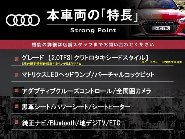 本車両の主な特徴をまとめました。上記の他にもお伝えしきれない魅力がございます。是非お気軽にお問い合わせ下さい。