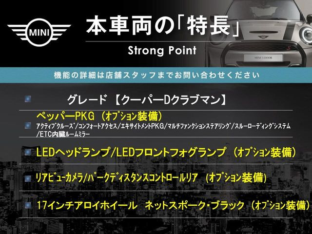 本車両の主な特徴をまとめました。上記の他にもお伝えしきれない魅力がございます。是非お気軽にお問い合わせ下さい。