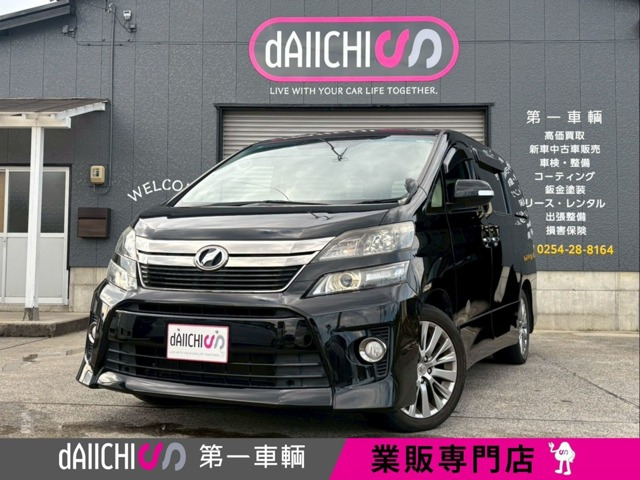 ヴェルファイア2.4 Z ゴールデンアイズ