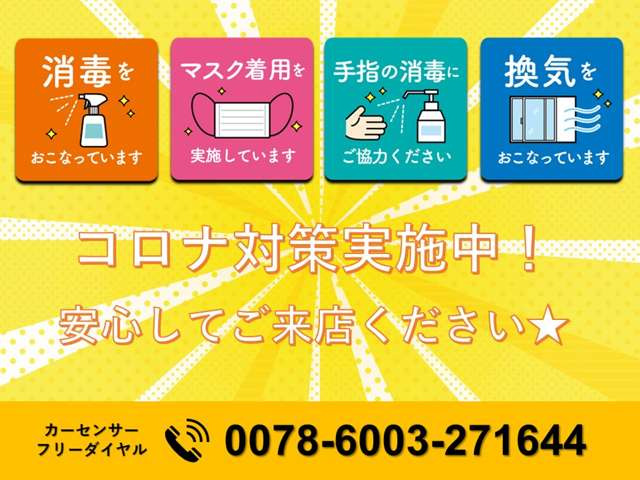 �R���i�E�C���X�΍���{���Ă���܂��̂ŁA���S���Ă����X��������(^^��