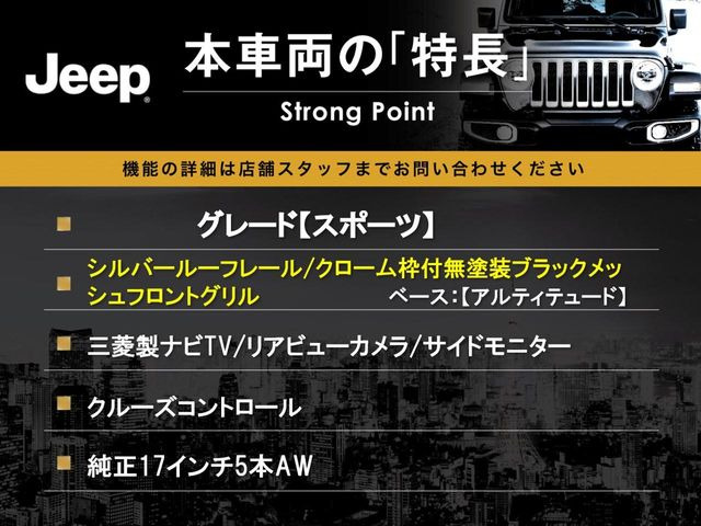 本車両の主な特徴をまとめました。上記の他にもお伝えしきれない魅力がございます。是非お気軽にお問い合わせ下さい。