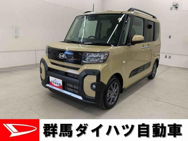 タントファンクロス