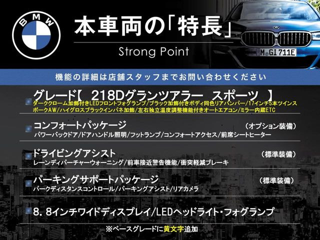 本車両の主な特徴をまとめました。上記の他にもお伝えしきれない魅力がございます。是非お気軽にお問い合わせ下さい。