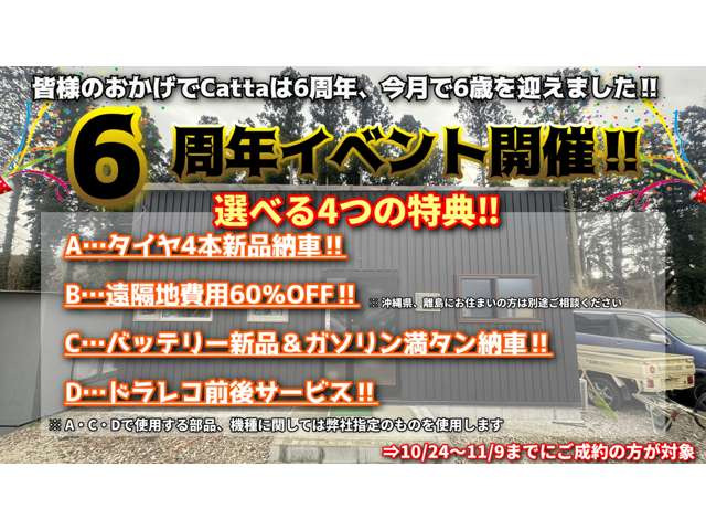 �F�l�̂�������Catta��6���N���}���邱�Ƃ��o���܂���!�����܂Ŏx���Ă��������{���ɂ��肪�Ƃ��������܂�!��������������낵�����肢�������܂�!�����ō����6�΂��L�O�����r�b�O�C�x���g�����{���܂�(^^��