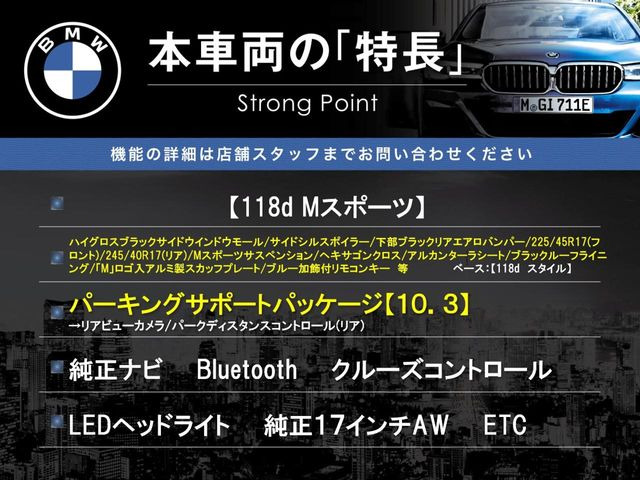 本車両の主な特徴をまとめました。上記の他にもお伝えしきれない魅力がございます。是非お気軽にお問い合わせ下さい。