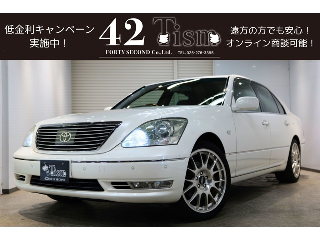 セルシオ4.3 C仕様 インテリアセレクション