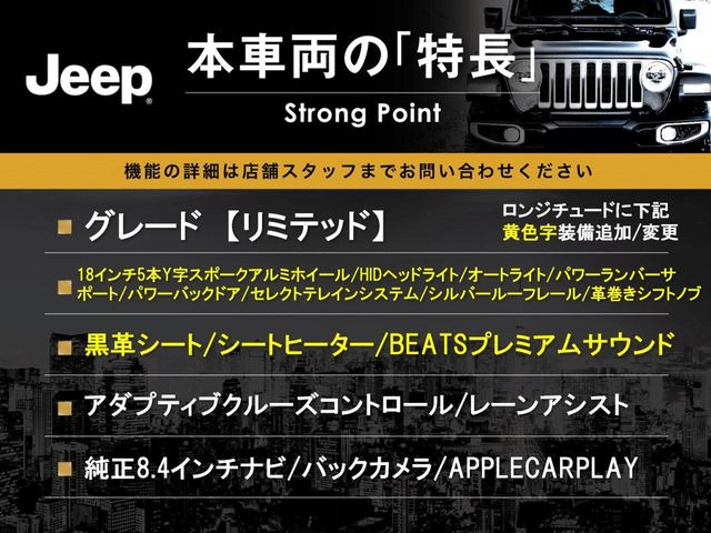 本車両の主な特徴をまとめました。上記の他にもお伝えしきれない魅力がございます。是非お気軽にお問い合わせ下さい。