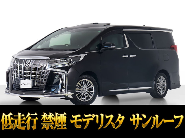 アルファード(トヨタ) 3.5 エグゼクティブ ラウンジ S　低走行 禁煙 中古車画像