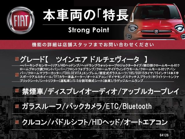 本車両の主な特徴をまとめました。上記の他にもお伝えしきれない魅力がございます。是非お気軽にお問い合わせ下さい。