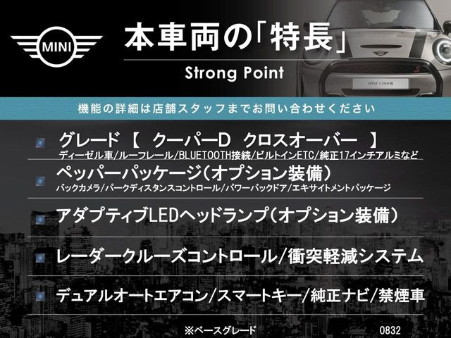 本車両の主な特徴をまとめました。上記の他にもお伝えしきれない魅力がございます。是非お気軽にお問い合わせ下さい。