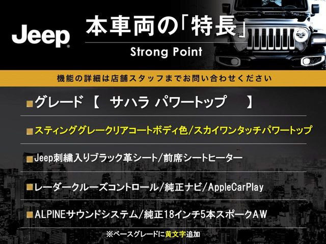 本車両の主な特徴をまとめました。上記の他にもお伝えしきれない魅力がございます。是非お気軽にお問い合わせ下さい。
