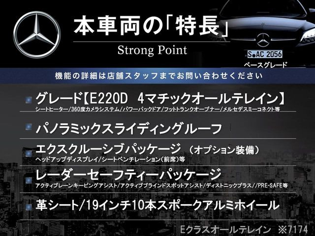 本車両の主な特徴をまとめました。上記の他にもお伝えしきれない魅力がございます。是非お気軽にお問い合わせ下さい。