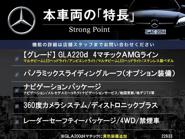 本車両の主な特徴をまとめました。上記の他にもお伝えしきれない魅力がございます。是非お気軽にお問い合わせ下さい。