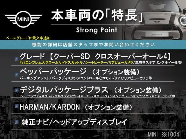 本車両の主な特徴をまとめました。上記の他にもお伝えしきれない魅力がございます。是非お気軽にお問い合わせ下さい。