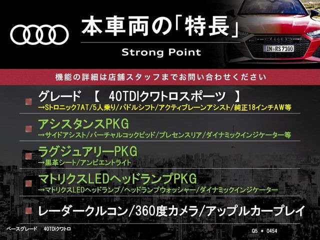 本車両の主な特徴をまとめました。上記の他にもお伝えしきれない魅力がございます。是非お気軽にお問い合わせ下さい。