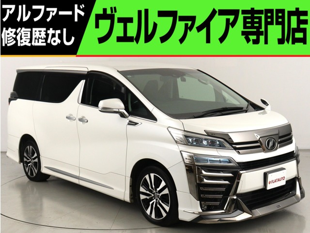 ヴェルファイア(トヨタ) 2.5 Z Gエディション 4WD　(モデリスタエアロ)(10インチナビ)(後席モ 中古車画像