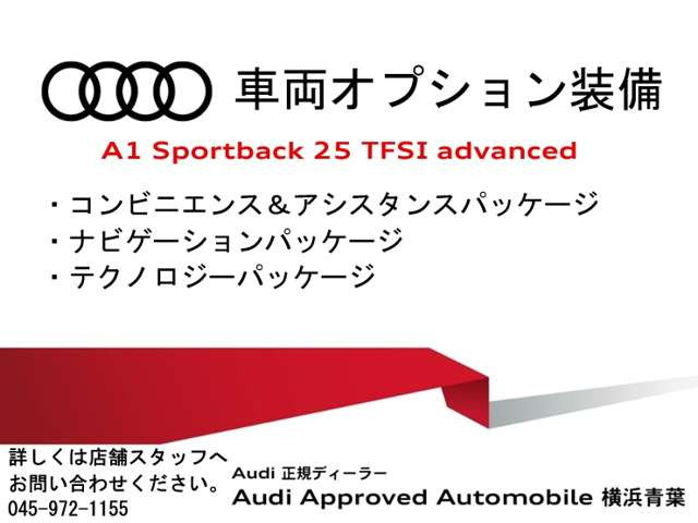 A1スポーツバック25 TFSI アドバンスド