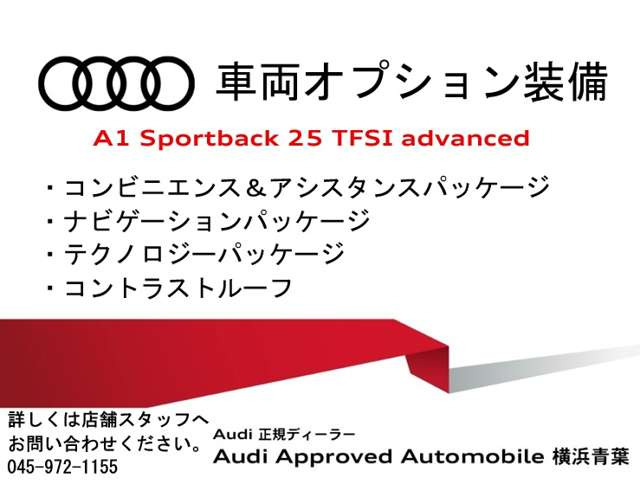 A1スポーツバック25 TFSI アドバンスド