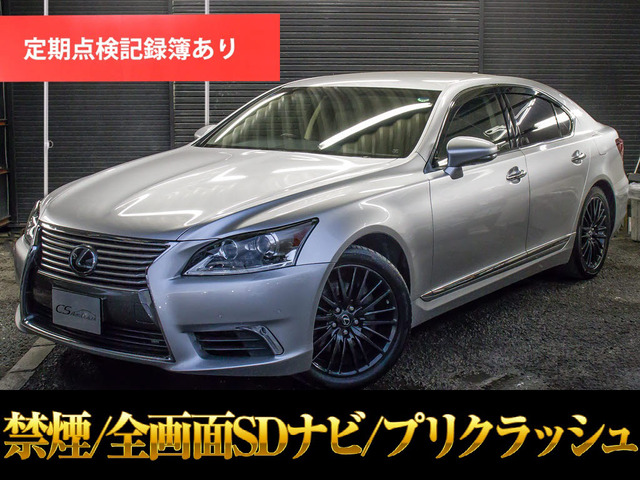 レクサス LS 2006年モデル LS460 version C・I packageの価格・性能