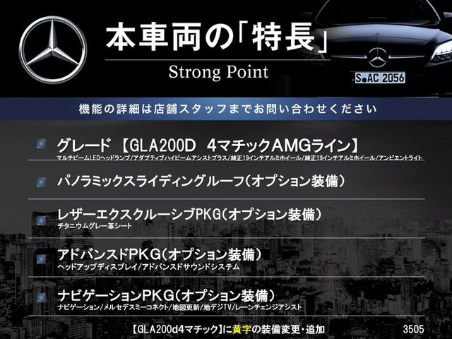 本車両の主な特徴をまとめました。上記の他にもお伝えしきれない魅力がございます。是非お気軽にお問い合わせ下さい。
