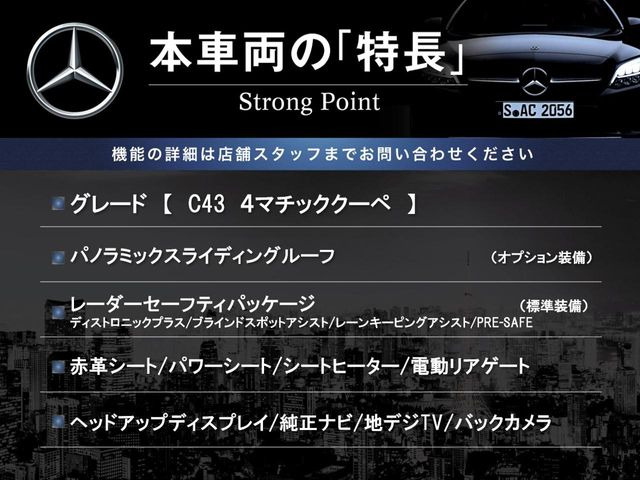 本車両の主な特徴をまとめました。上記の他にもお伝えしきれない魅力がございます。是非お気軽にお問い合わせ下さい。