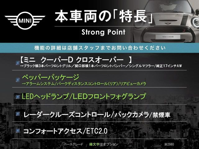 本車両の主な特徴をまとめました。上記の他にもお伝えしきれない魅力がございます。是非お気軽にお問い合わせ下さい。
