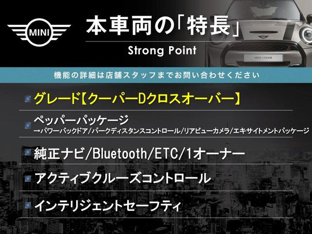 本車両の主な特徴をまとめました。上記の他にもお伝えしきれない魅力がございます。是非お気軽にお問い合わせ下さい。