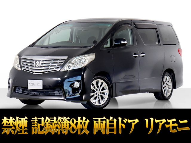 アルファード(トヨタ) 2.4 240S プライムセレクションII　両自ドア リアモニ 18インチ 中古車画像