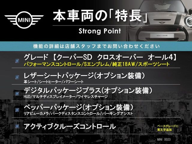 本車両の主な特徴をまとめました。上記の他にもお伝えしきれない魅力がございます。是非お気軽にお問い合わせ下さい。
